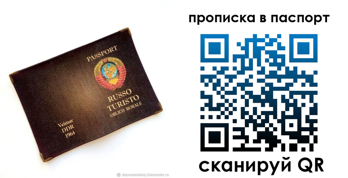 прописка ребенка в Асбесте