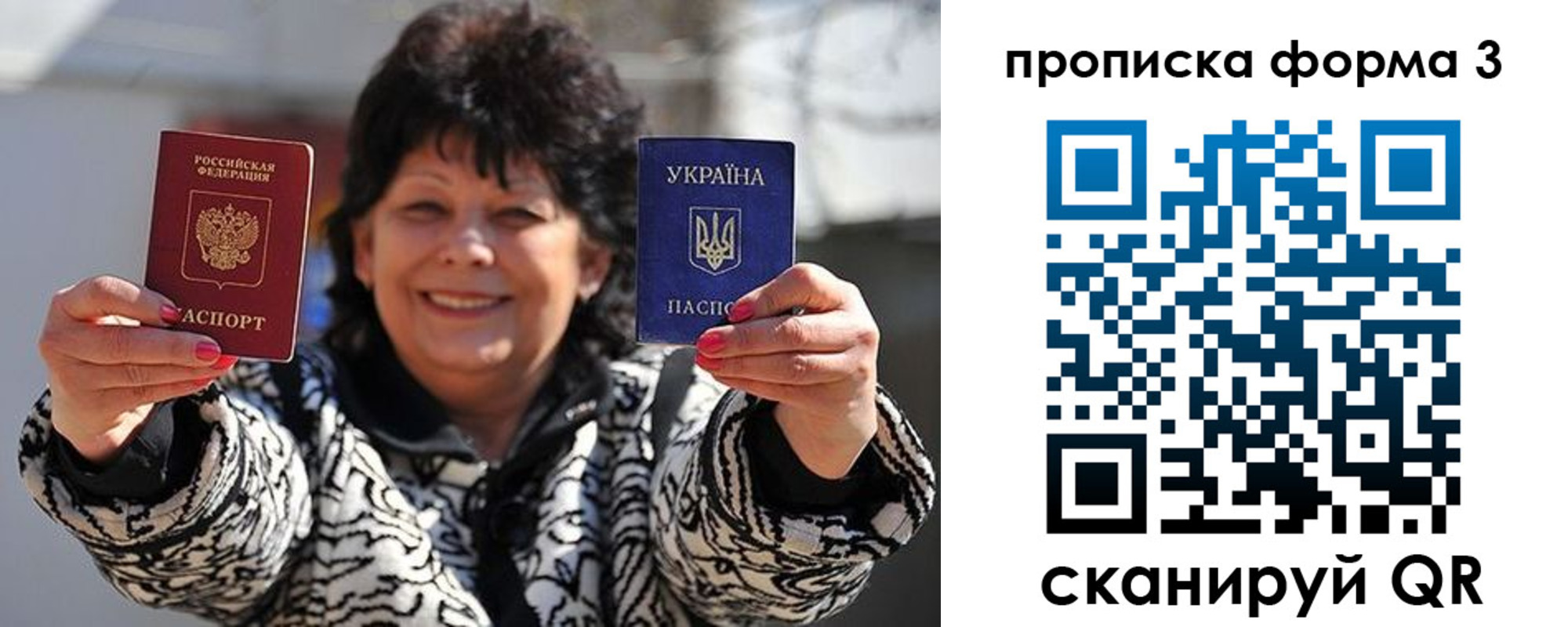 прописка паспорт в Асбесте