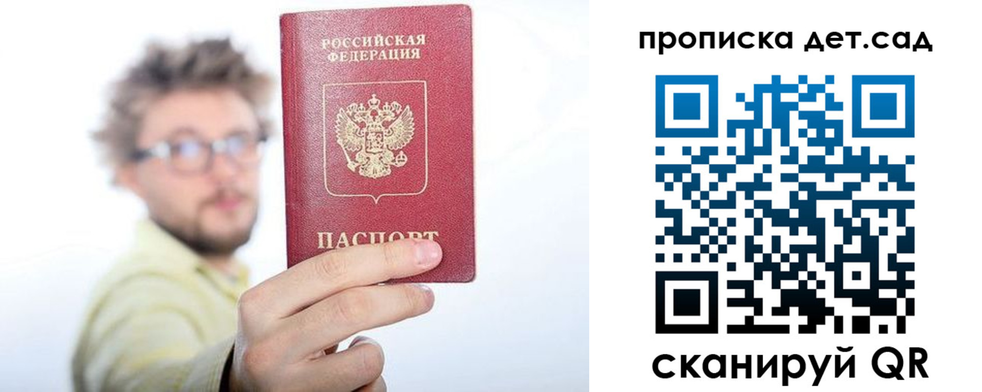 прописка от собственника в Асбесте