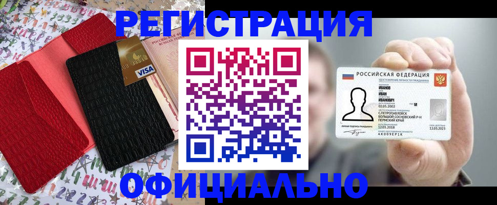 прописка гарантия в Асбесте